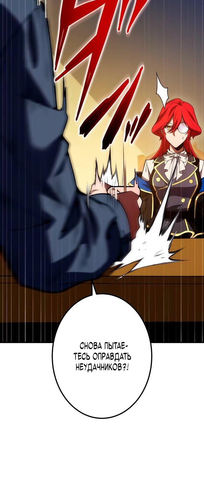 Манга Регрессия Темного Мечника - Глава 23 Страница 57