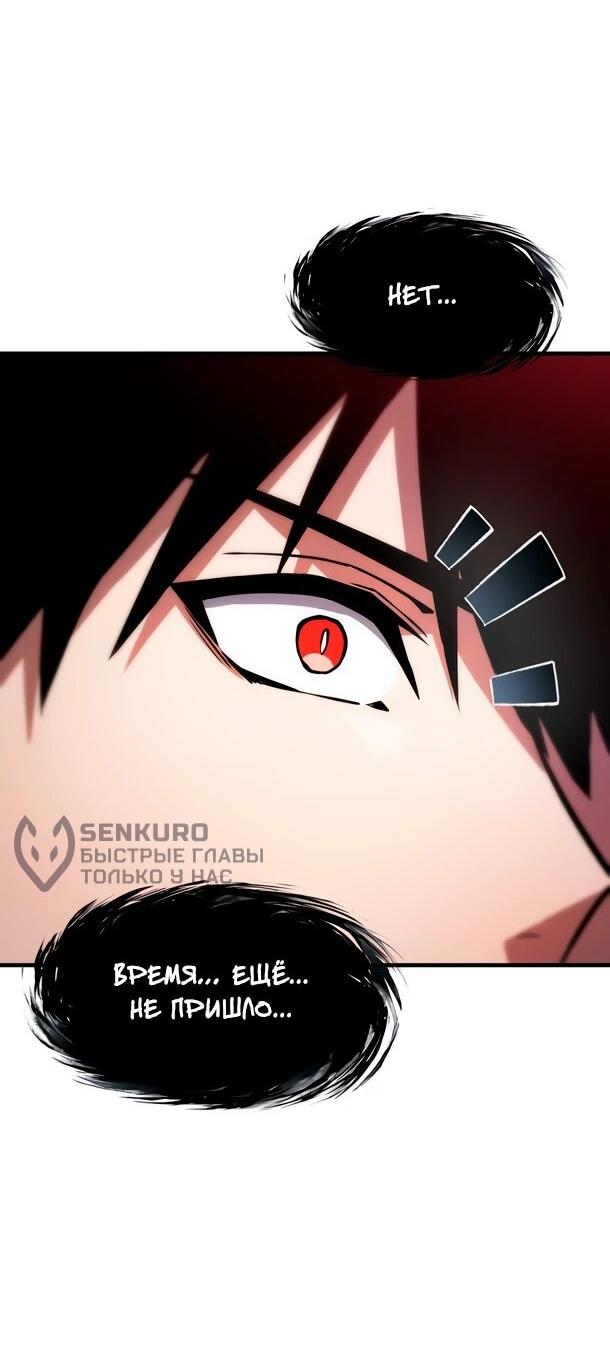 Манга Регрессия Темного Мечника - Глава 31 Страница 5