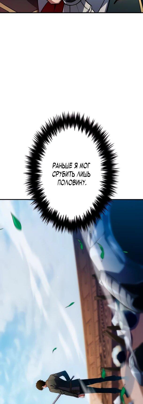 Манга Регрессия Темного Мечника - Глава 31 Страница 22