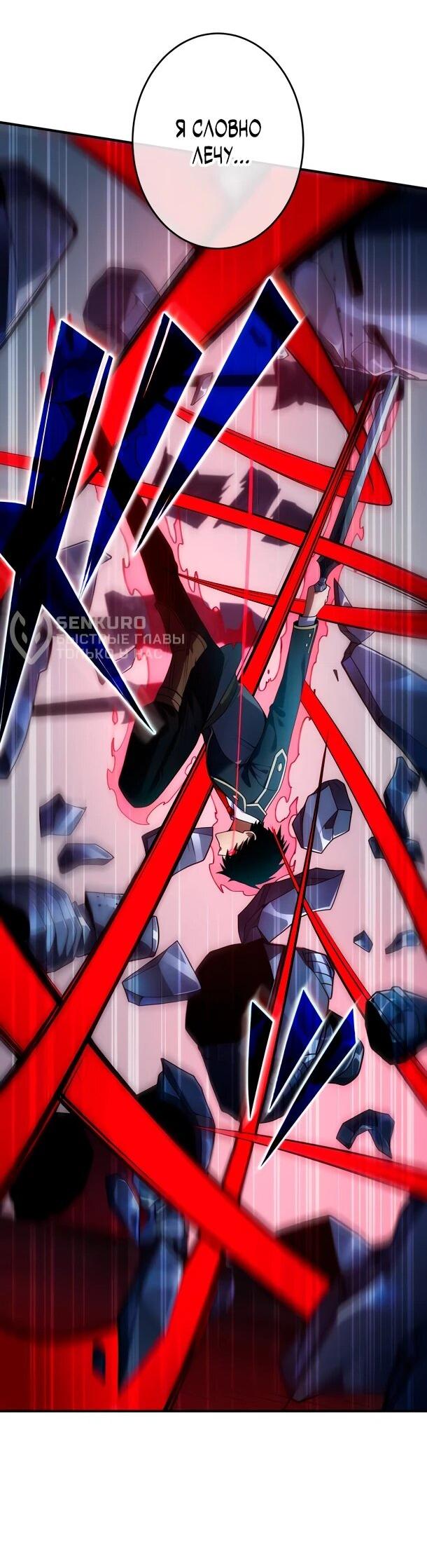 Манга Регрессия Темного Мечника - Глава 31 Страница 18