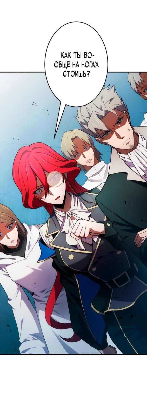 Манга Регрессия Темного Мечника - Глава 31 Страница 25