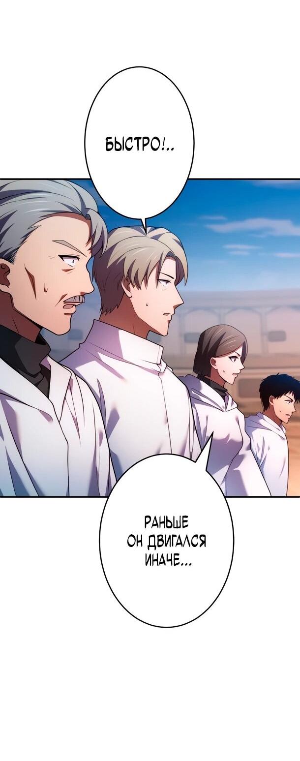 Манга Регрессия Темного Мечника - Глава 31 Страница 16