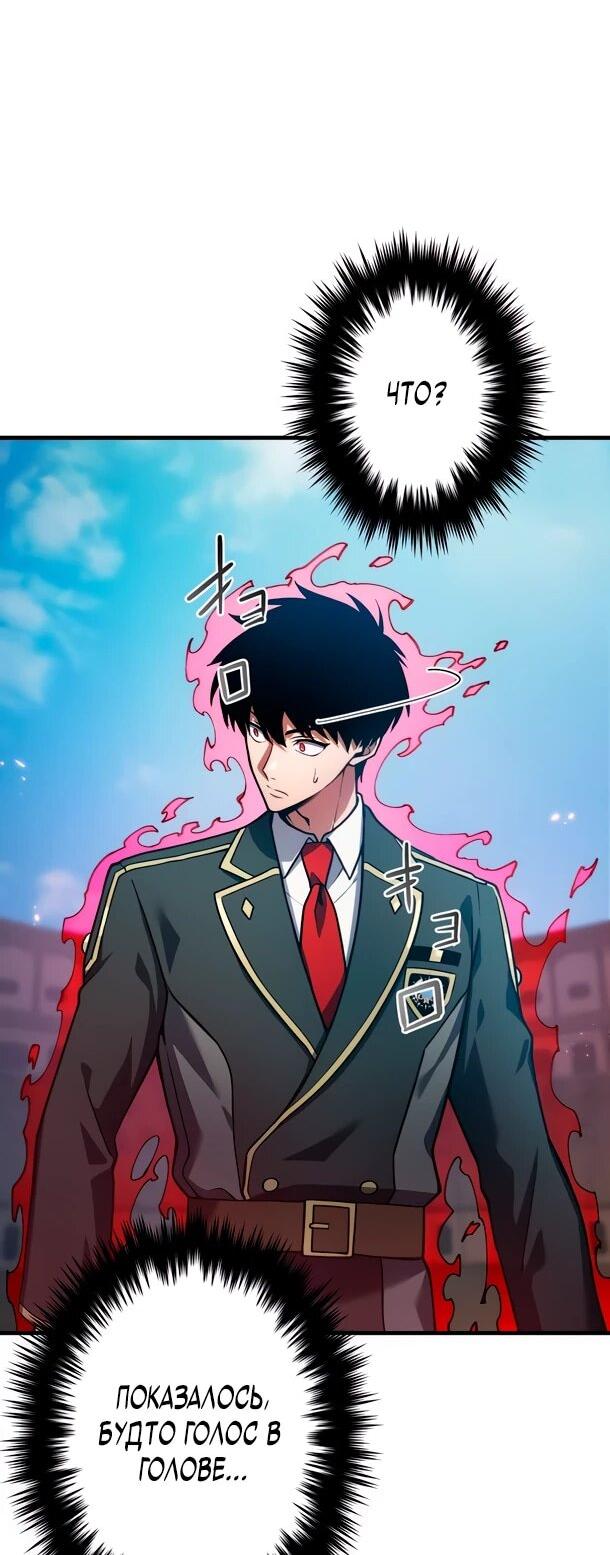 Манга Регрессия Темного Мечника - Глава 31 Страница 6