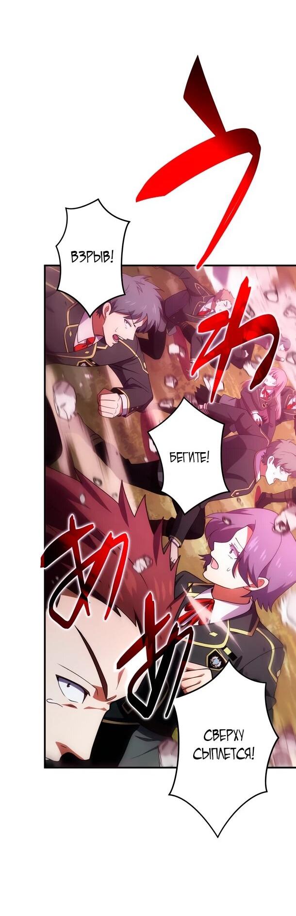 Манга Регрессия Темного Мечника - Глава 31 Страница 48