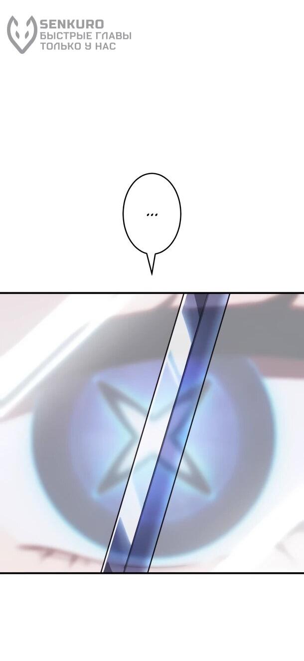 Манга Регрессия Темного Мечника - Глава 31 Страница 40