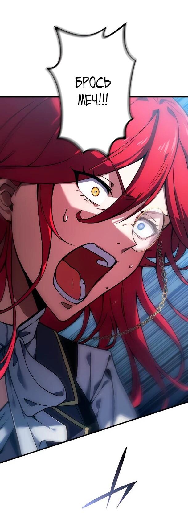 Манга Регрессия Темного Мечника - Глава 31 Страница 28