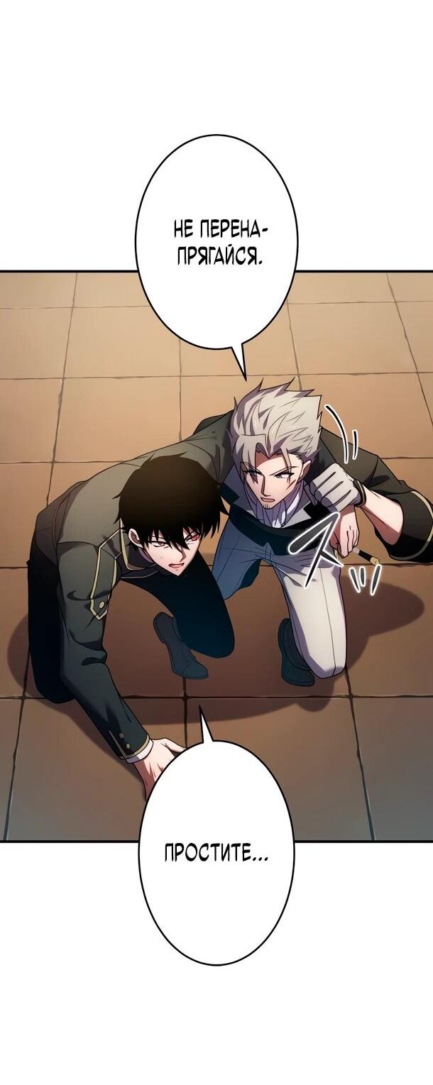 Манга Регрессия Темного Мечника - Глава 31 Страница 34