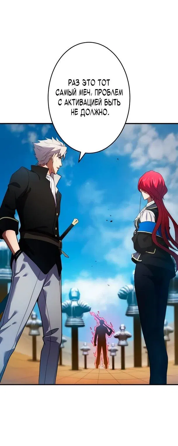 Манга Регрессия Темного Мечника - Глава 31 Страница 8