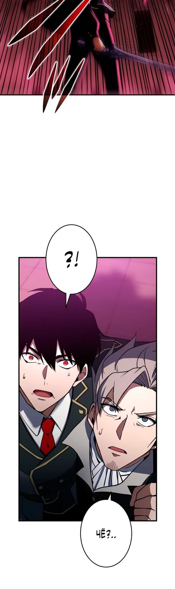 Манга Регрессия Темного Мечника - Глава 31 Страница 45