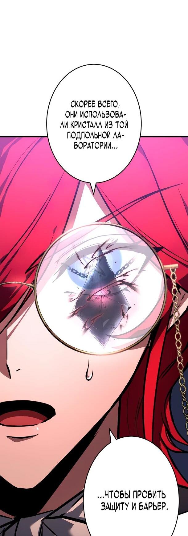 Манга Регрессия Темного Мечника - Глава 31 Страница 54