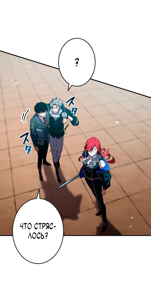 Манга Регрессия Темного Мечника - Глава 31 Страница 43