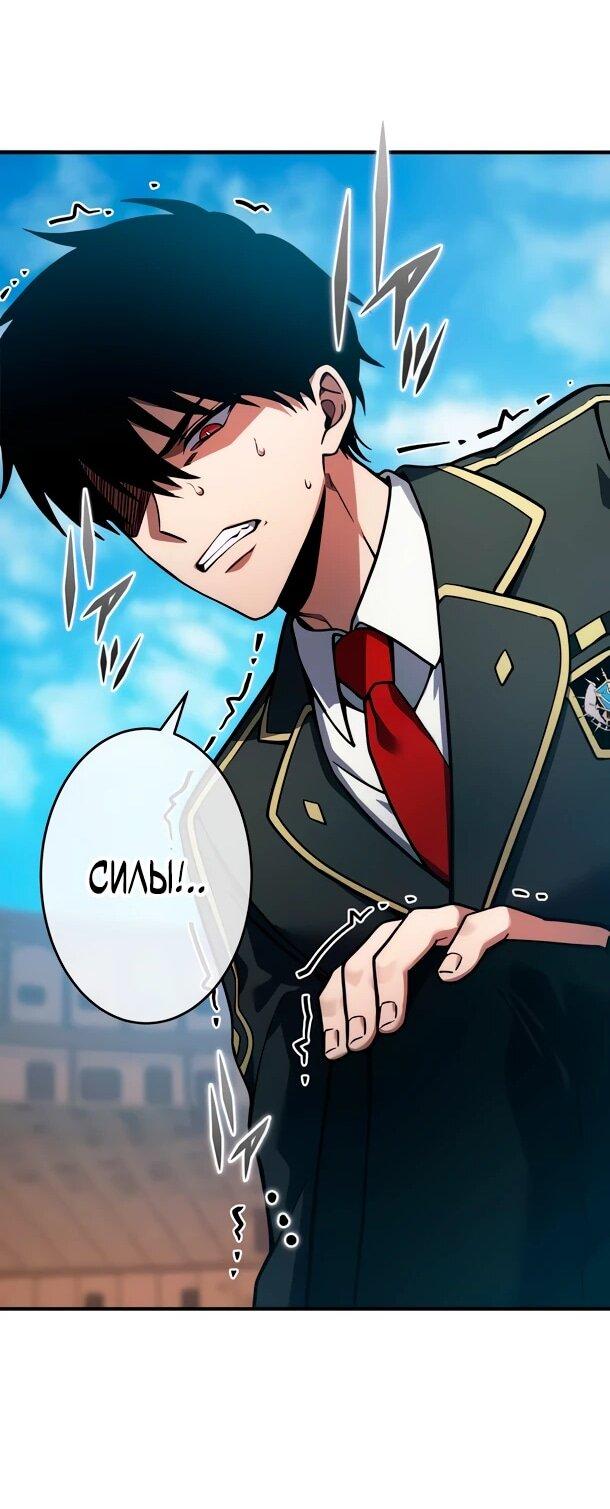 Манга Регрессия Темного Мечника - Глава 31 Страница 33