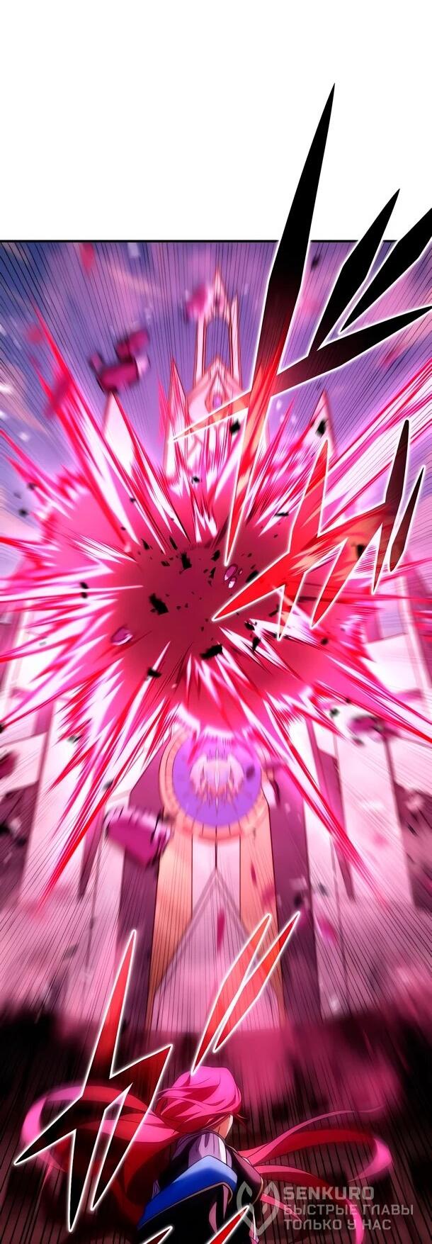 Манга Регрессия Темного Мечника - Глава 31 Страница 44