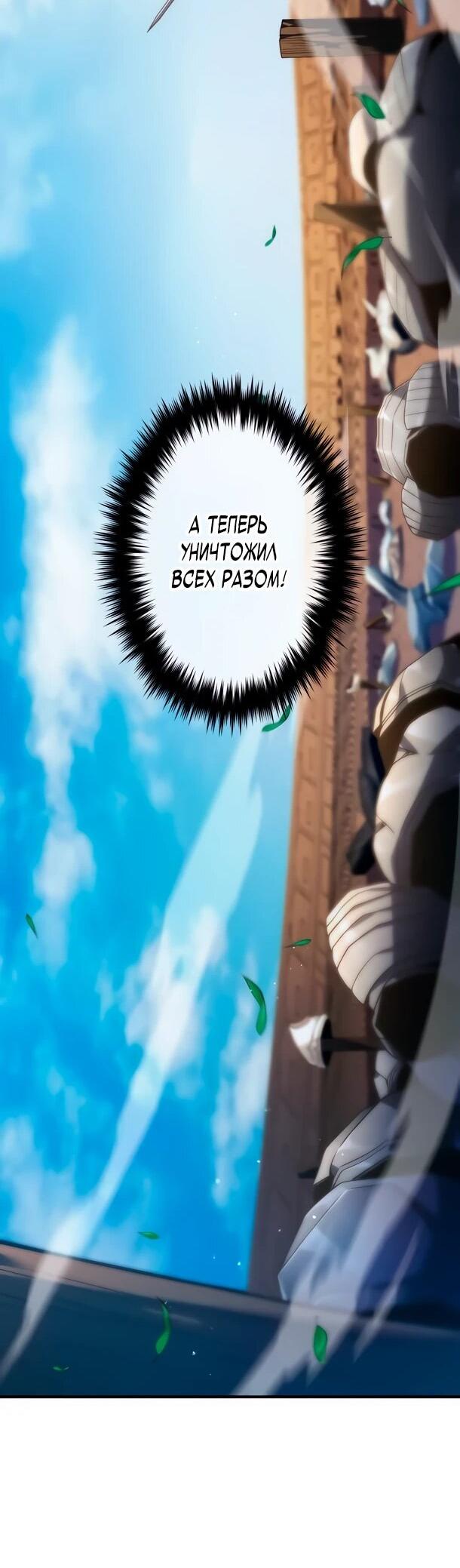 Манга Регрессия Темного Мечника - Глава 31 Страница 23