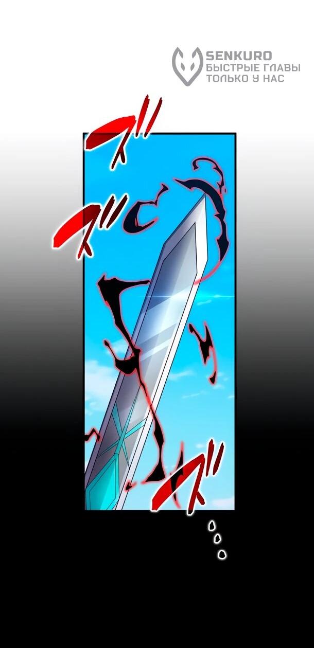 Манга Регрессия Темного Мечника - Глава 30 Страница 54