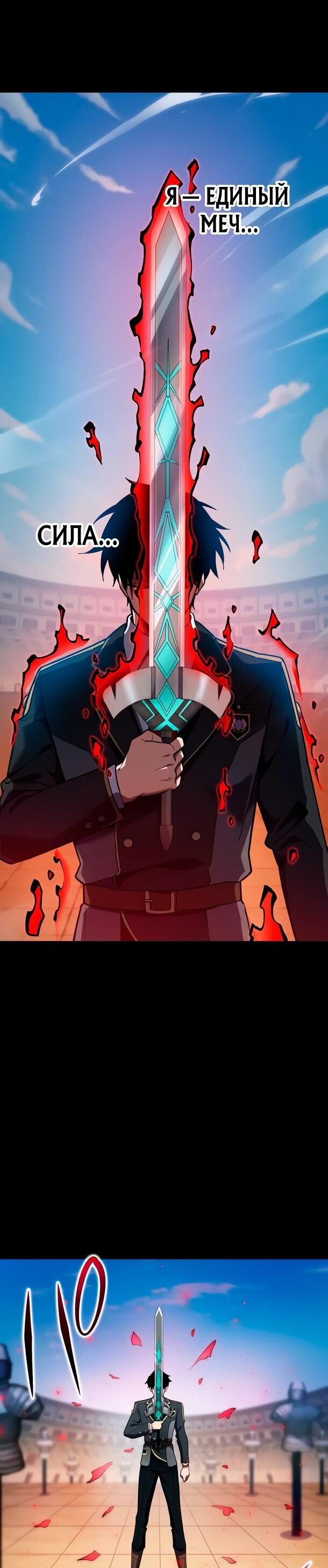 Манга Регрессия Темного Мечника - Глава 30 Страница 55