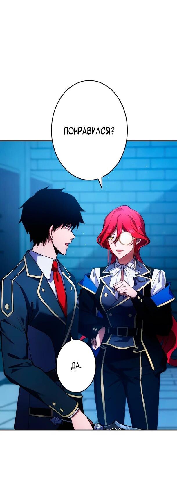 Манга Регрессия Темного Мечника - Глава 30 Страница 35