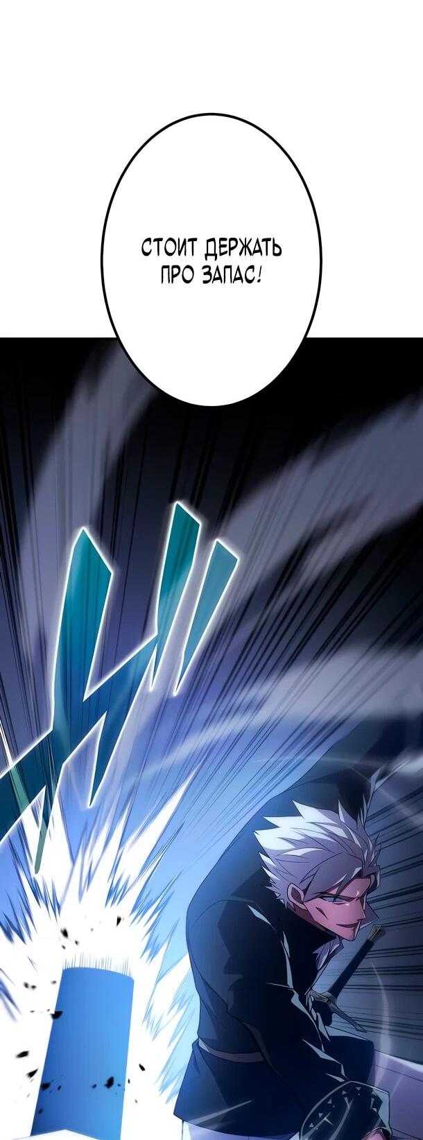Манга Регрессия Темного Мечника - Глава 30 Страница 12