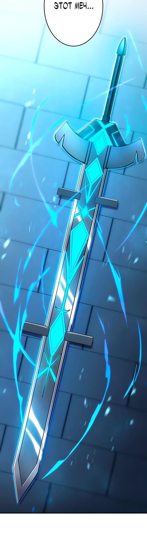 Манга Регрессия Темного Мечника - Глава 30 Страница 2