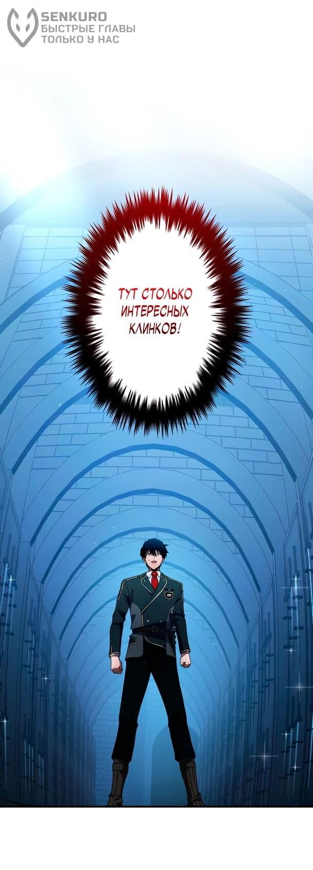 Манга Регрессия Темного Мечника - Глава 30 Страница 19