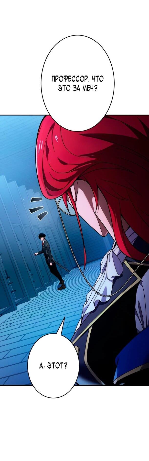 Манга Регрессия Темного Мечника - Глава 30 Страница 24