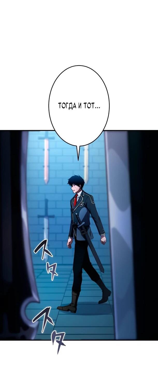 Манга Регрессия Темного Мечника - Глава 30 Страница 21