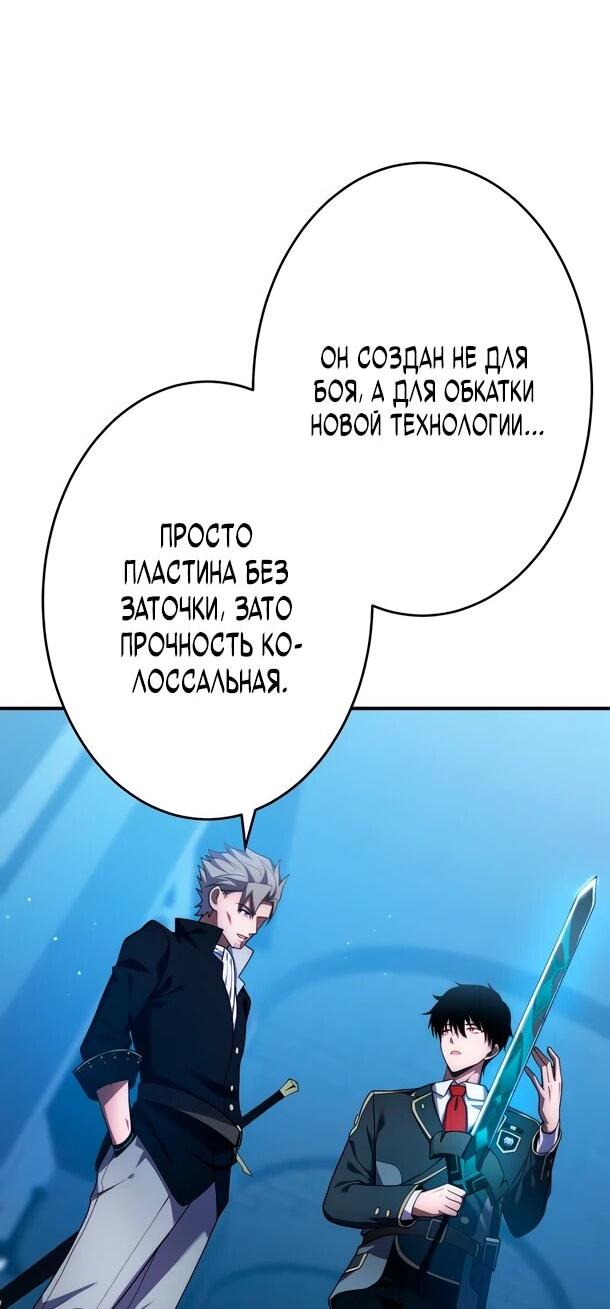 Манга Регрессия Темного Мечника - Глава 30 Страница 6