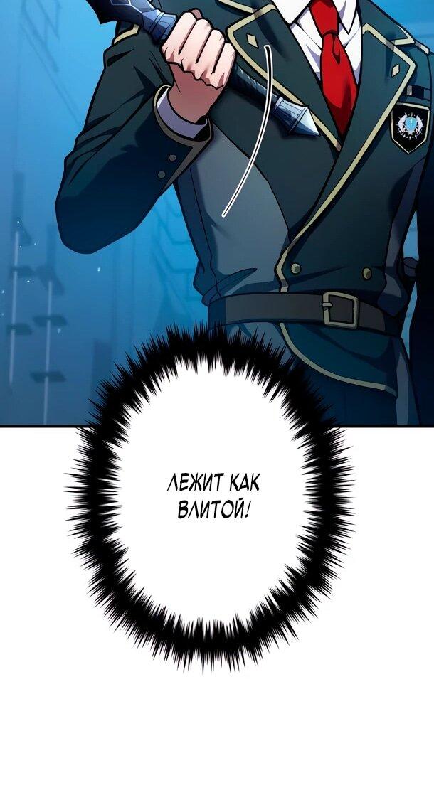 Манга Регрессия Темного Мечника - Глава 30 Страница 28