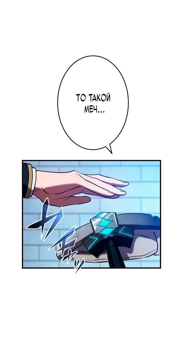 Манга Регрессия Темного Мечника - Глава 30 Страница 11