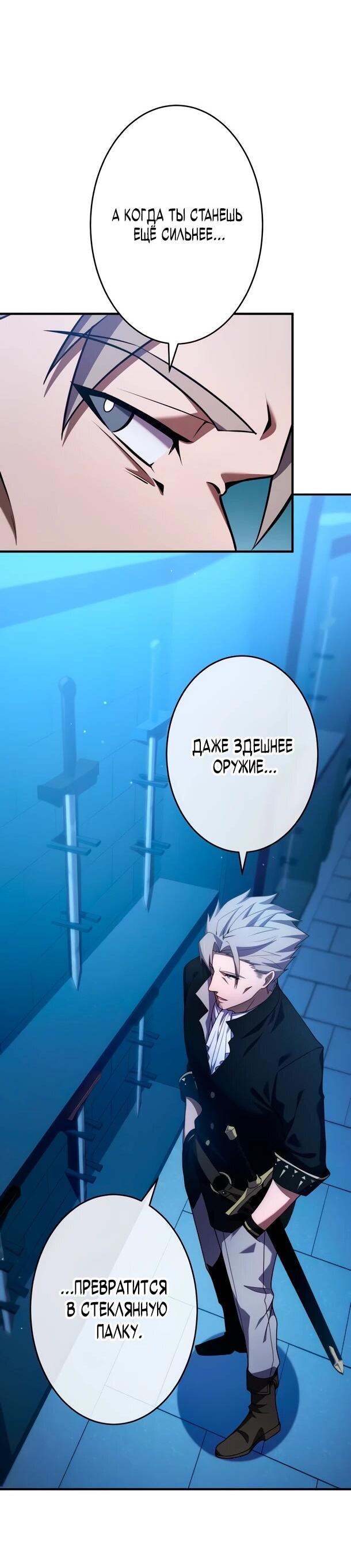 Манга Регрессия Темного Мечника - Глава 30 Страница 9