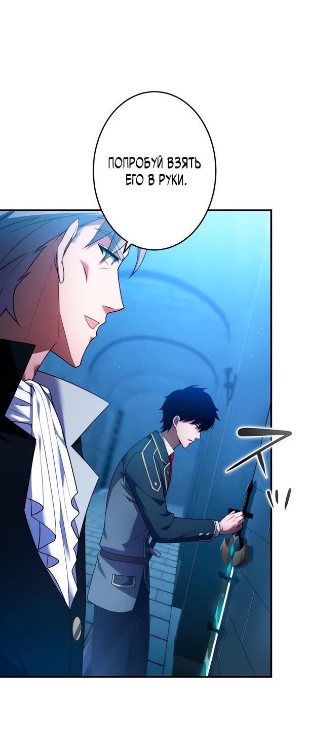 Манга Регрессия Темного Мечника - Глава 30 Страница 3