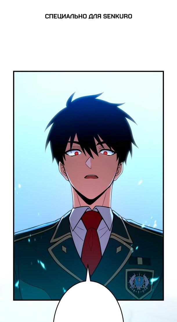 Манга Регрессия Темного Мечника - Глава 30 Страница 1