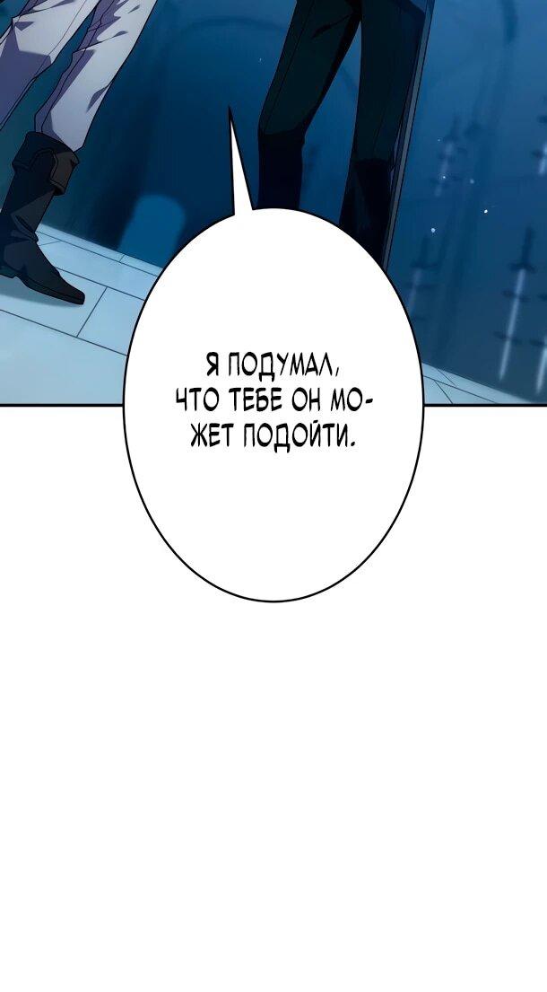 Манга Регрессия Темного Мечника - Глава 30 Страница 7