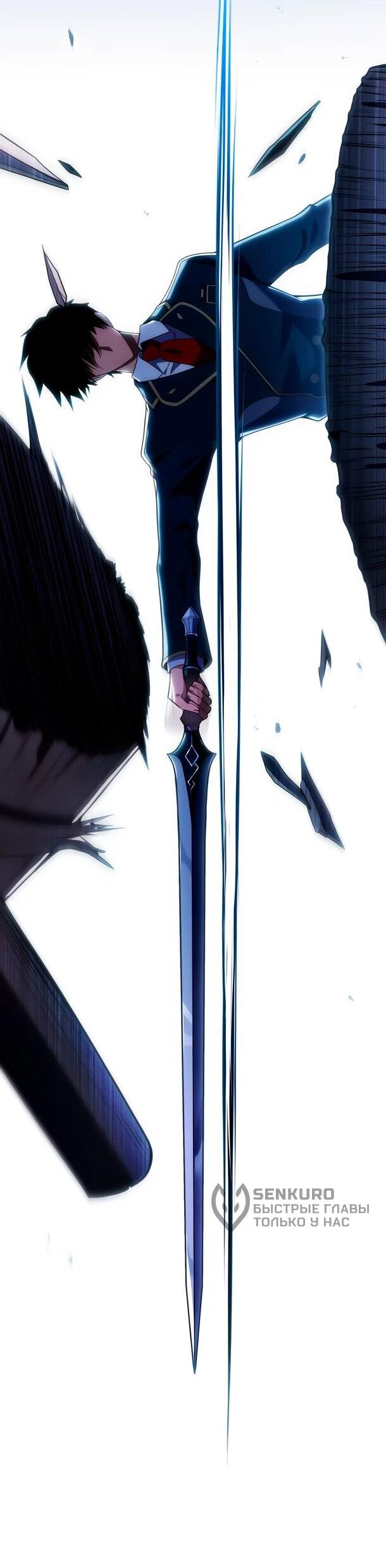 Манга Регрессия Темного Мечника - Глава 30 Страница 31