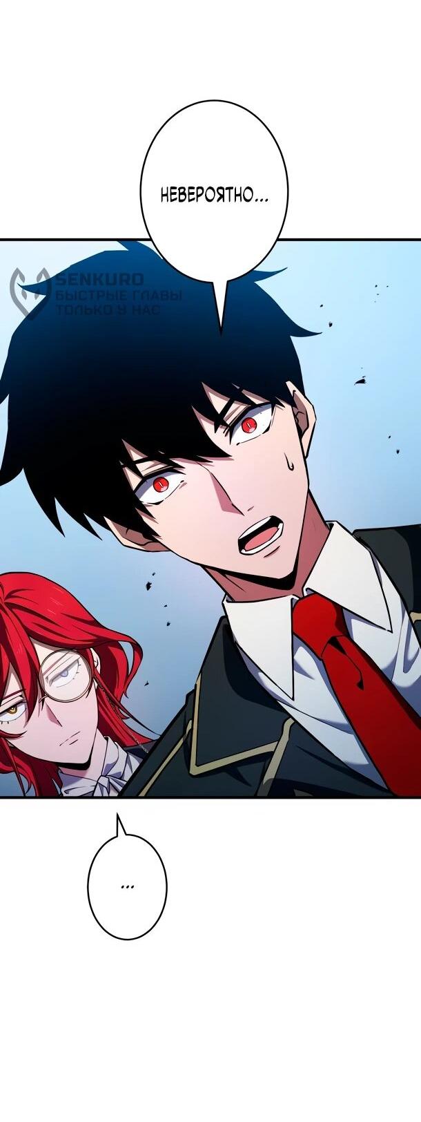 Манга Регрессия Темного Мечника - Глава 30 Страница 15