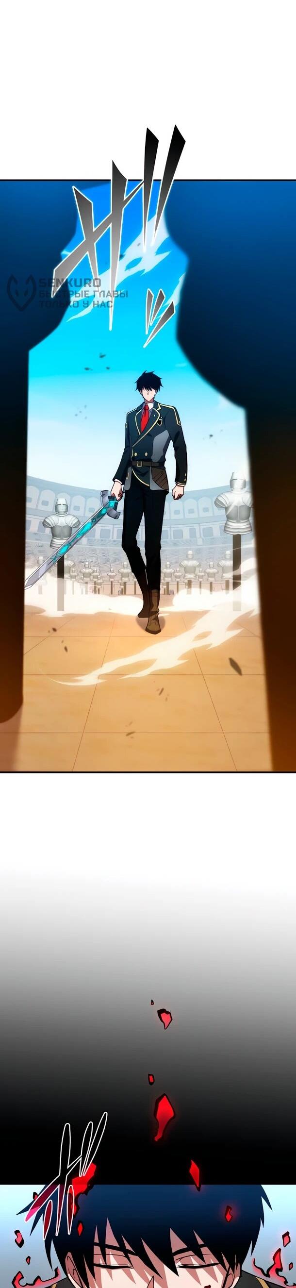 Манга Регрессия Темного Мечника - Глава 30 Страница 49