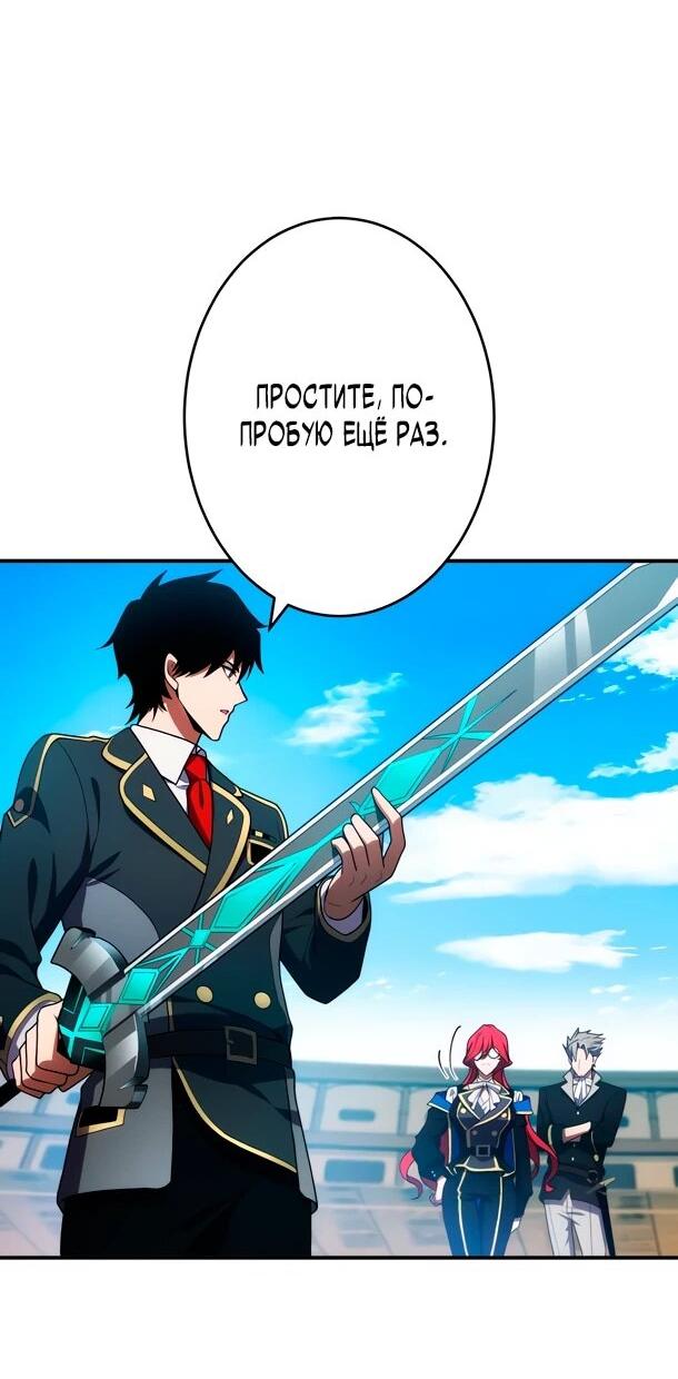 Манга Регрессия Темного Мечника - Глава 30 Страница 53