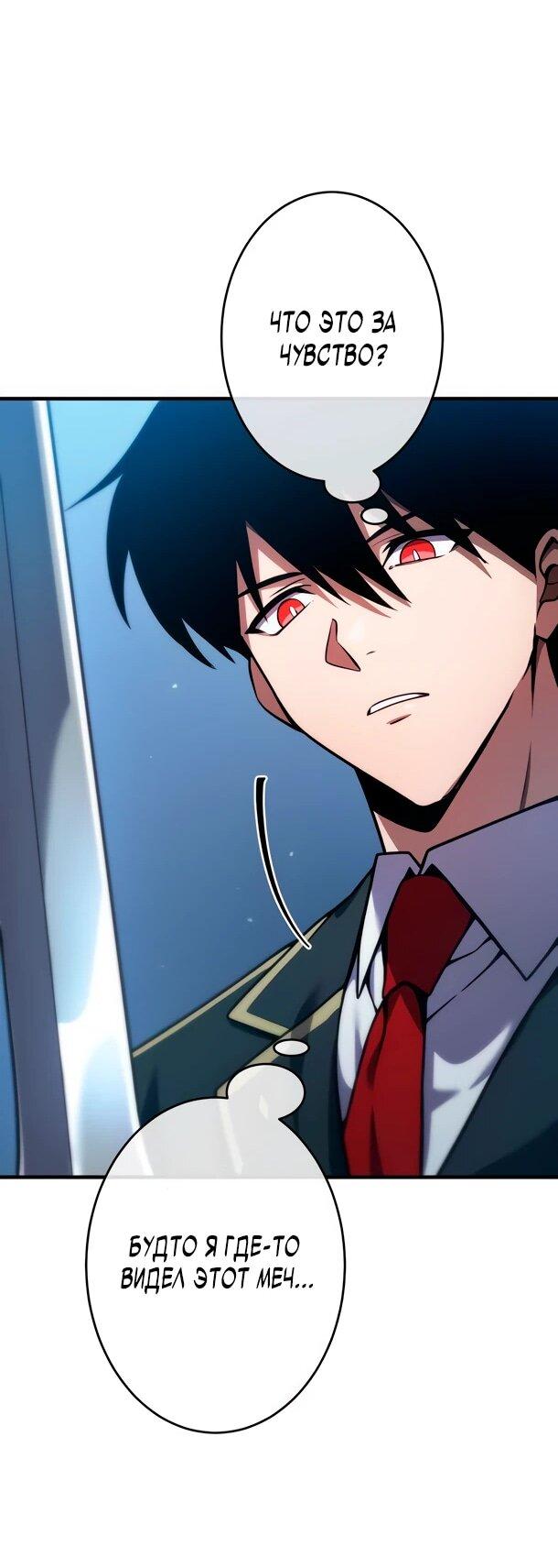Манга Регрессия Темного Мечника - Глава 30 Страница 23