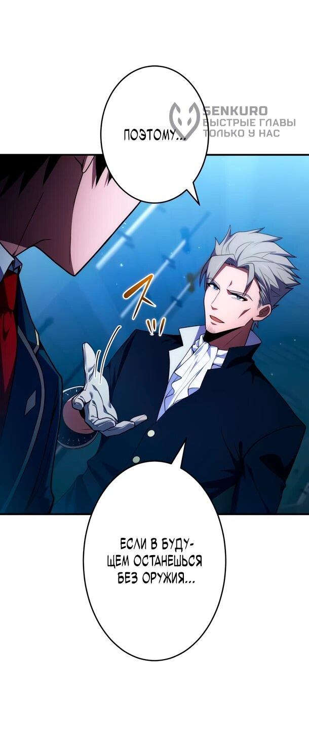 Манга Регрессия Темного Мечника - Глава 30 Страница 10
