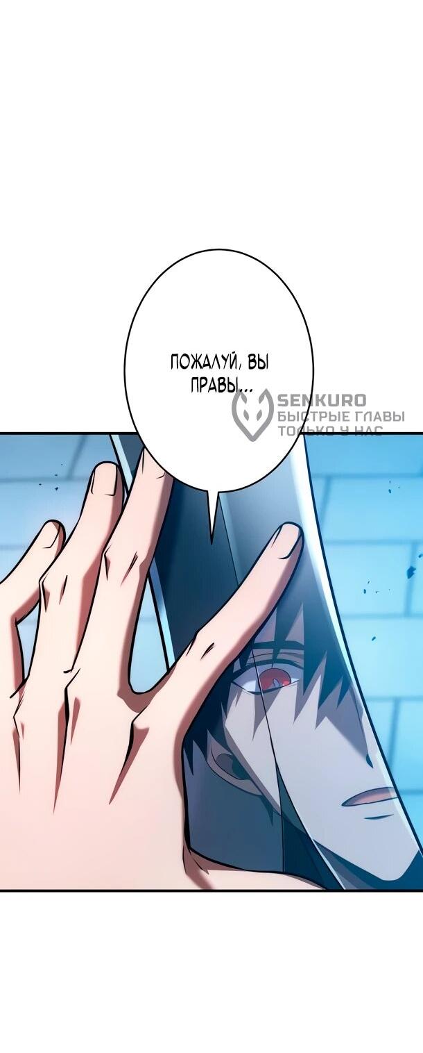 Манга Регрессия Темного Мечника - Глава 30 Страница 40