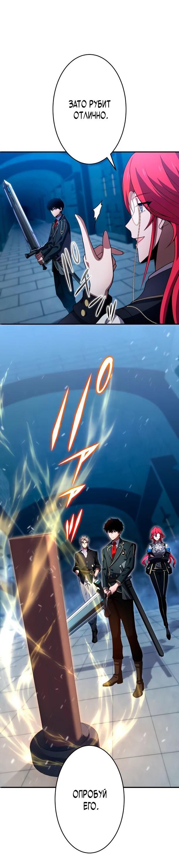 Манга Регрессия Темного Мечника - Глава 29 Страница 14