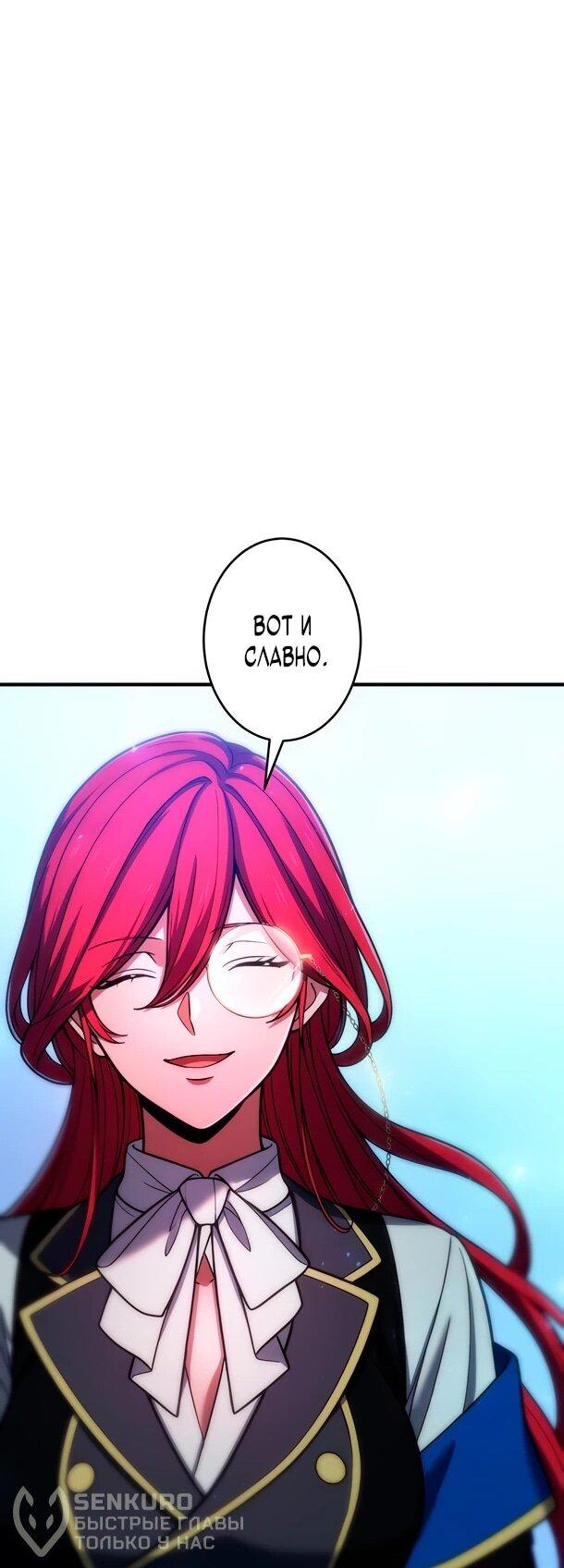 Манга Регрессия Темного Мечника - Глава 29 Страница 40