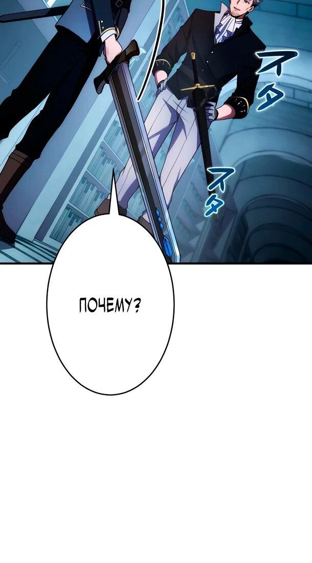 Манга Регрессия Темного Мечника - Глава 29 Страница 31