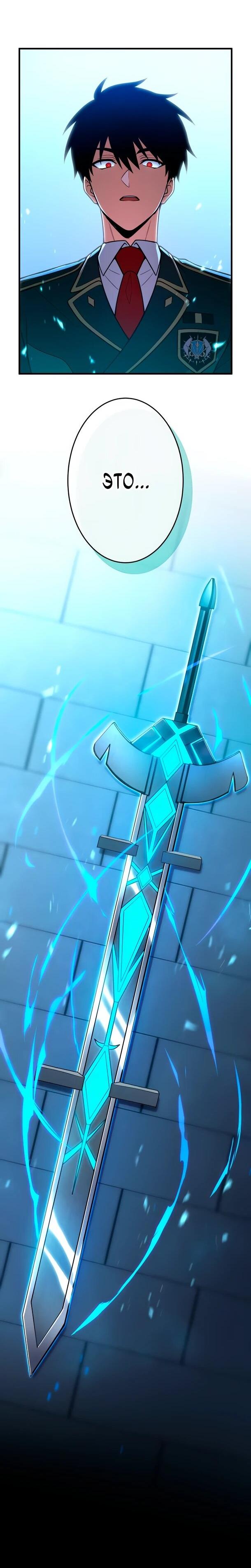 Манга Регрессия Темного Мечника - Глава 29 Страница 57
