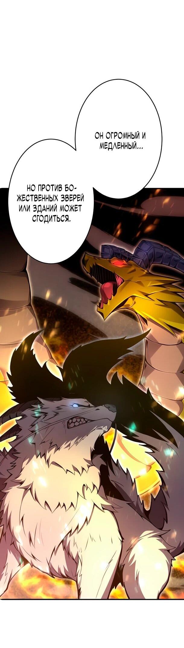 Манга Регрессия Темного Мечника - Глава 29 Страница 22