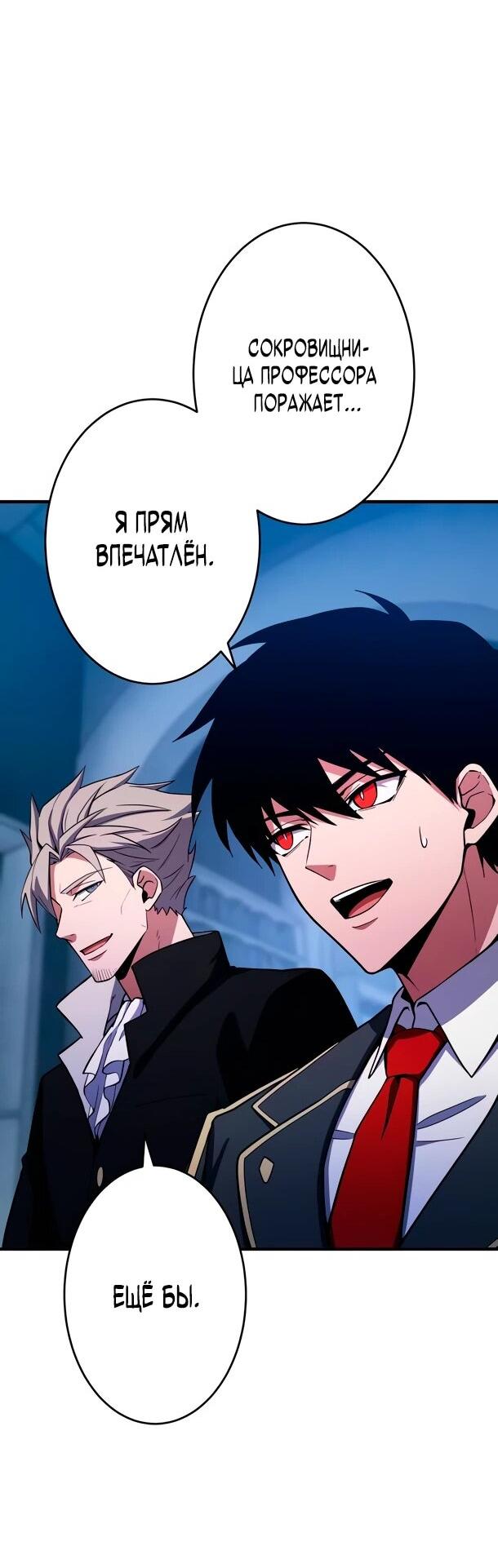 Манга Регрессия Темного Мечника - Глава 29 Страница 42