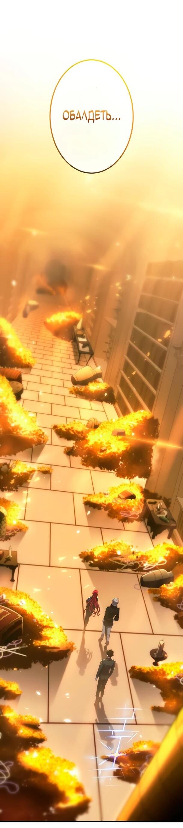 Манга Регрессия Темного Мечника - Глава 29 Страница 4