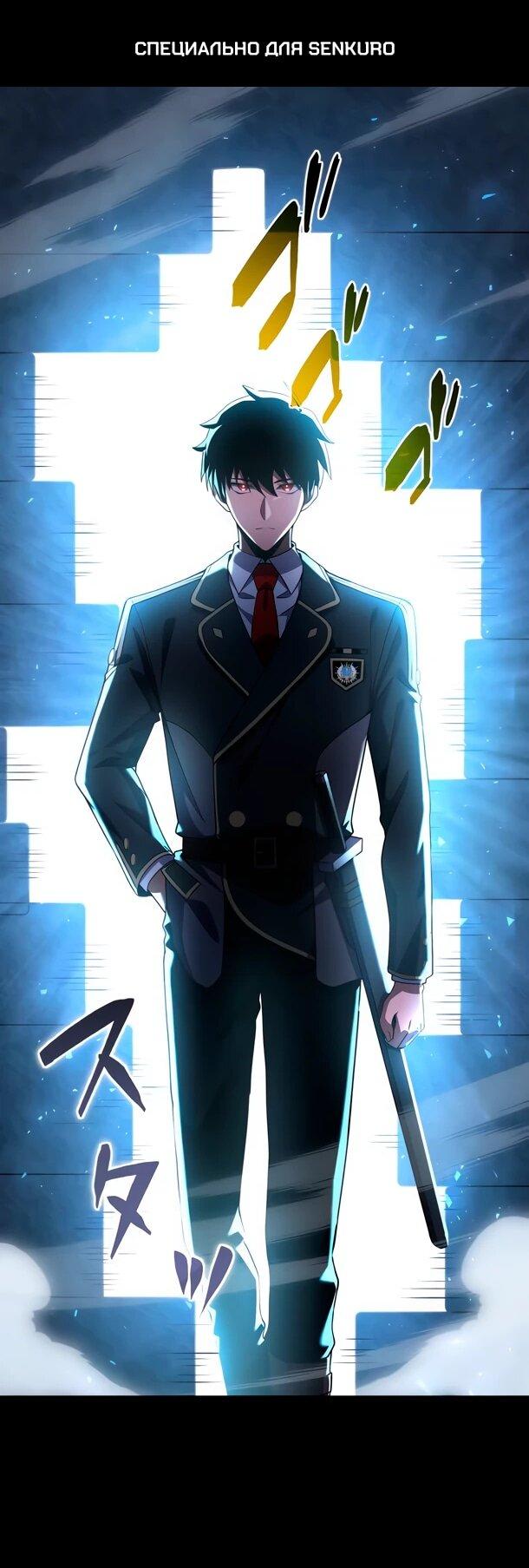 Манга Регрессия Темного Мечника - Глава 29 Страница 1