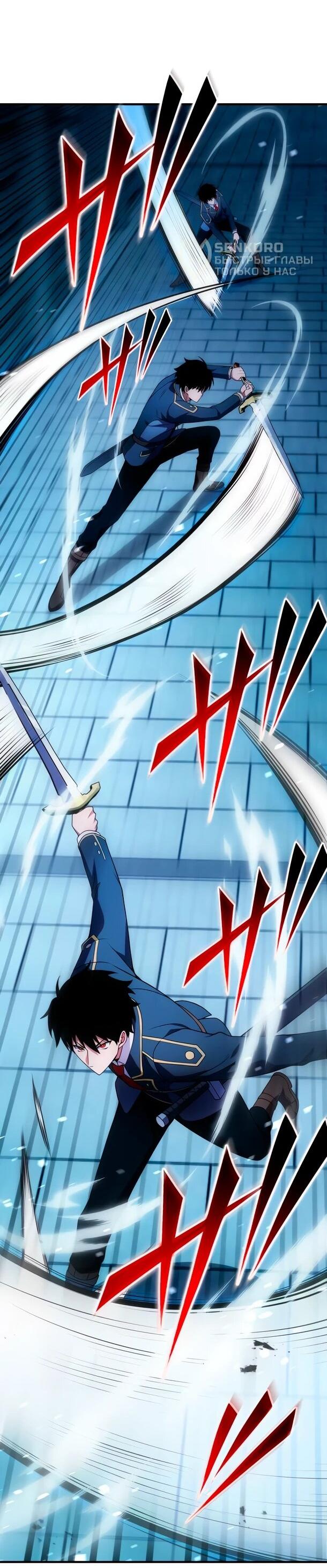 Манга Регрессия Темного Мечника - Глава 29 Страница 50