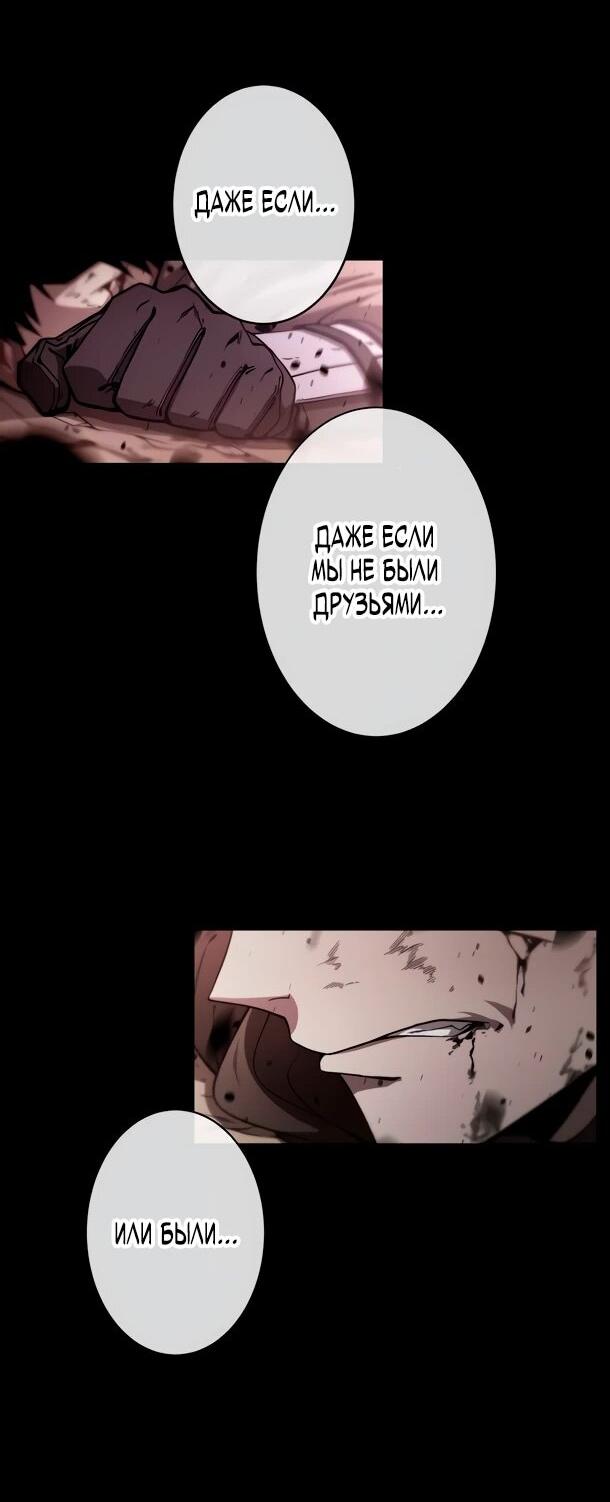 Манга Регрессия Темного Мечника - Глава 29 Страница 28